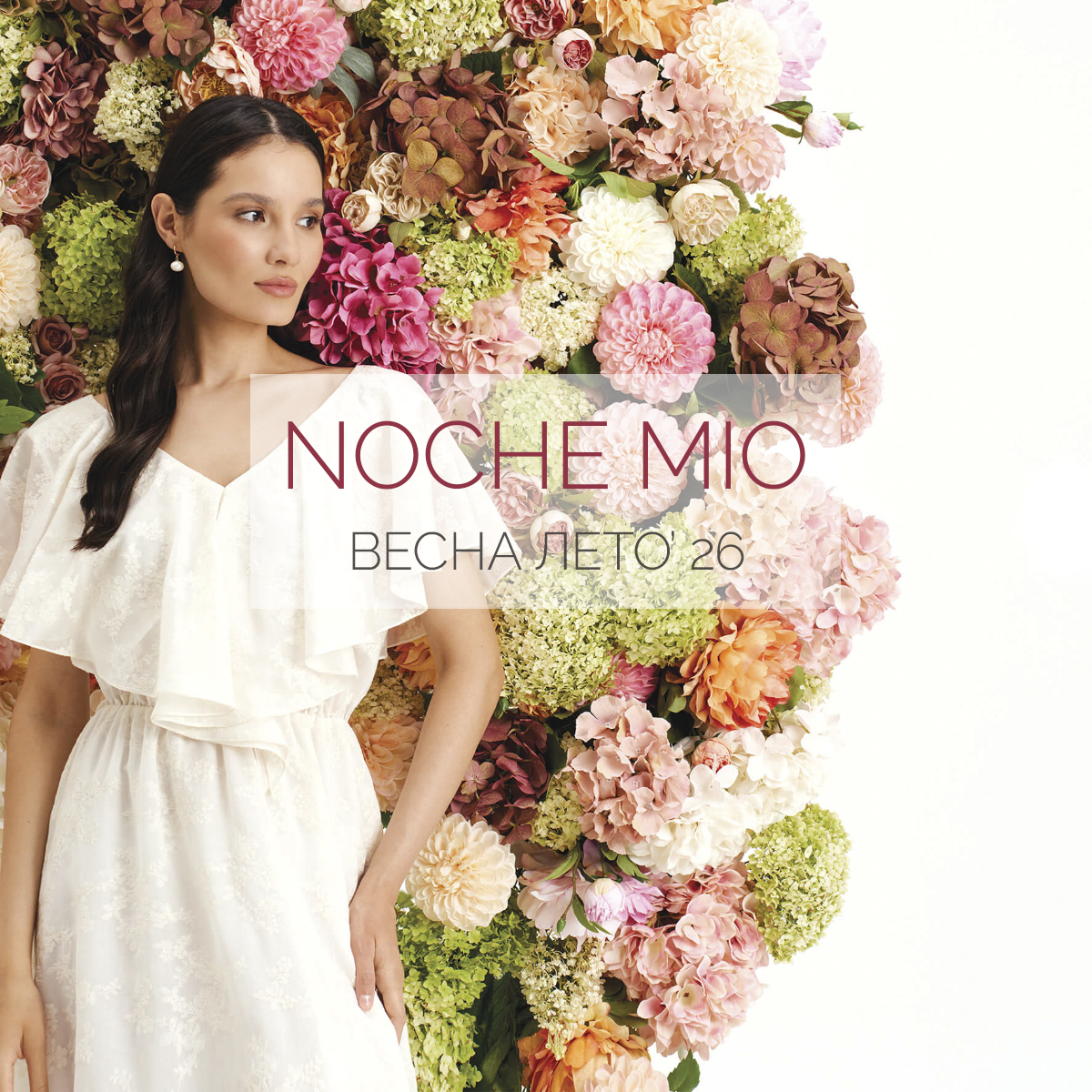 Noche Mio весна-лето 2023